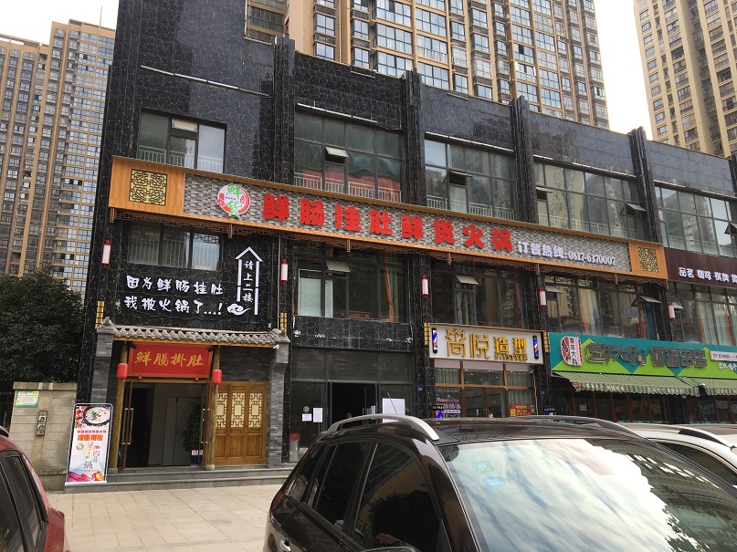 閬中華胥路公務員小區(qū)13套商業(yè)房拍賣