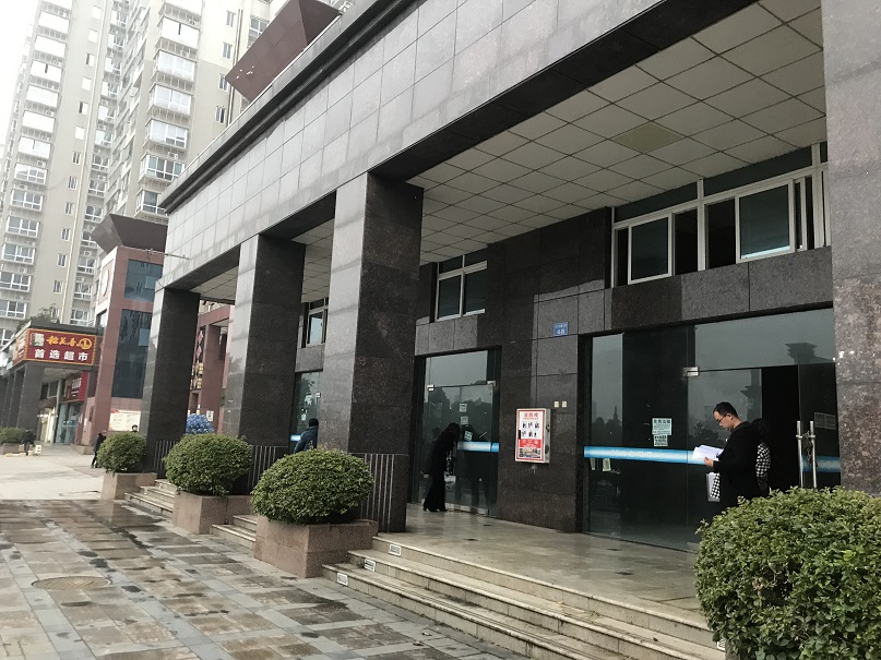 拍賣公告/南充農(nóng)商行和平東路、吉慶巷、人民北路等自有商業(yè)房地產(chǎn)拍賣